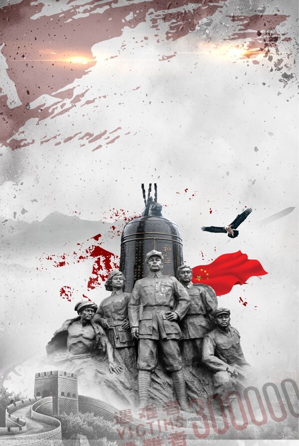 国家公祭日南京大屠杀背景设计