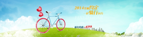 淘宝自行车促销海报