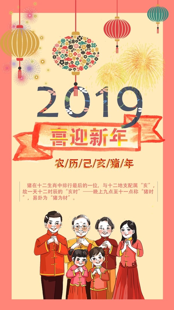 元旦新年宣传海报手机用图