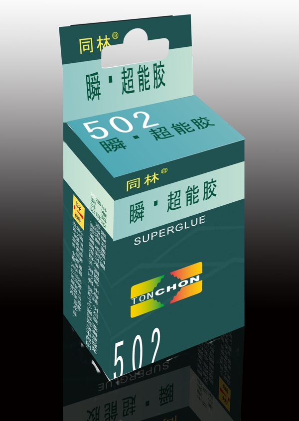 502包装盒