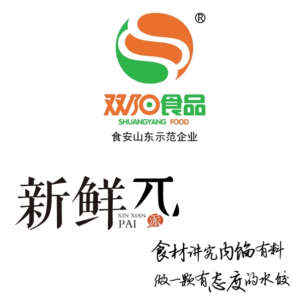 双阳食品LOGO