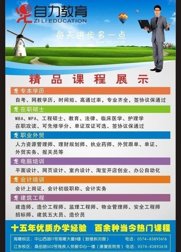 学校x展架设计图片