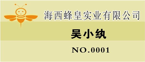 胸牌徽章模板胸牌类矢量分层源文件平面设计模版