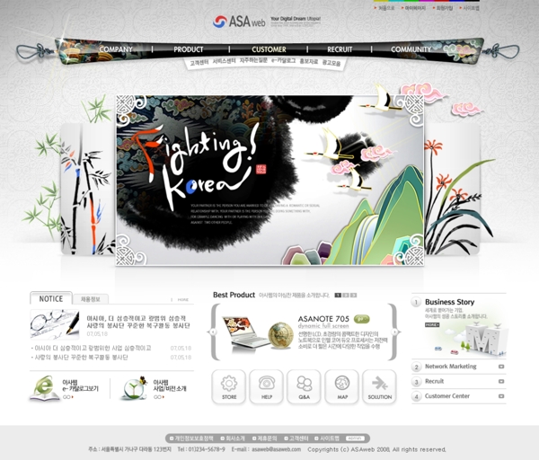 韩式古典图案网页设计