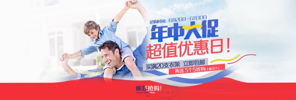 京东618淘宝年中大促海报banner