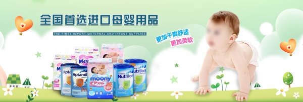 清新自然进口母婴用品纸尿裤淘宝天猫电商海报