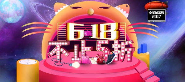 天猫618banner628活动活动