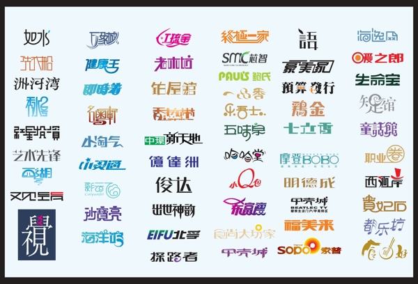 创意中文字体设计AI素材0712