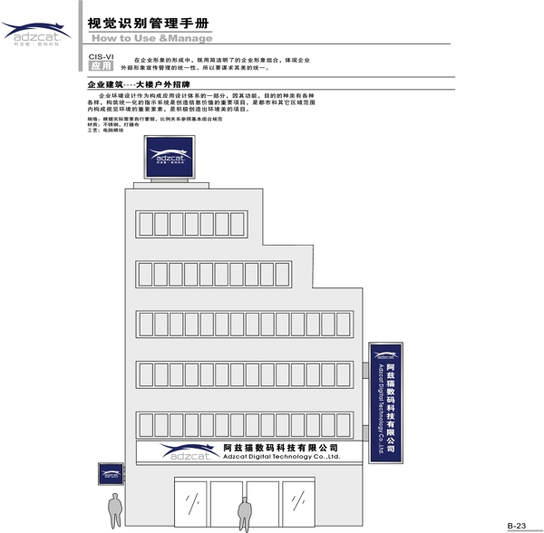 阿兹猫数码矢量CDR文件VI设计VI宝典