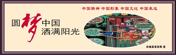 精神文明建设