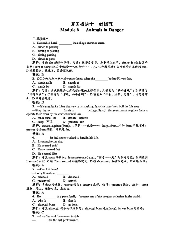 高考专区英语高考英语必修5modules16