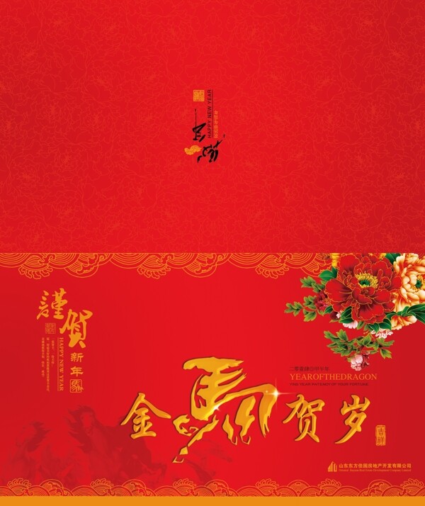 春节贺卡明信片图片