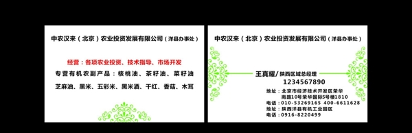 企业名片