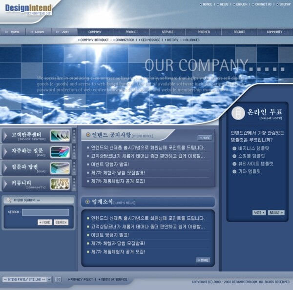 韩国整站商务网页模板psd图片