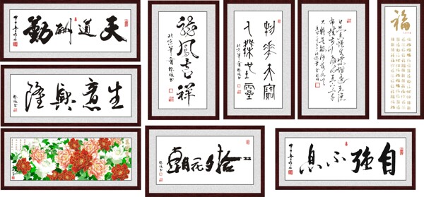 中国传统书法图片