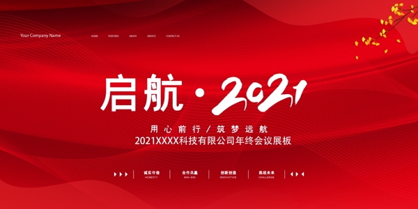 2021年图片