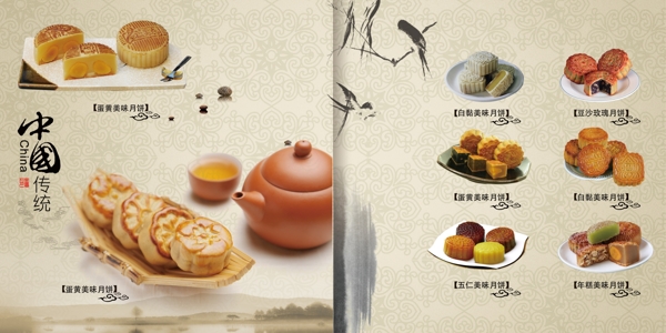 中国风月饼内页