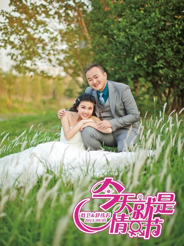 婚礼迎宾牌