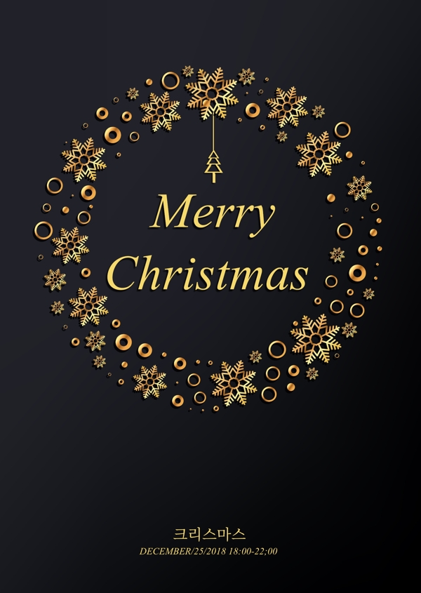 黑色和精细金色的简短圣诞节海报