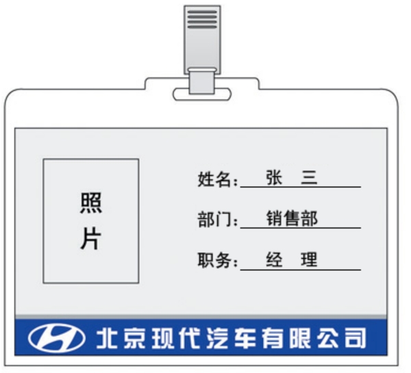 工作证vi设计图片