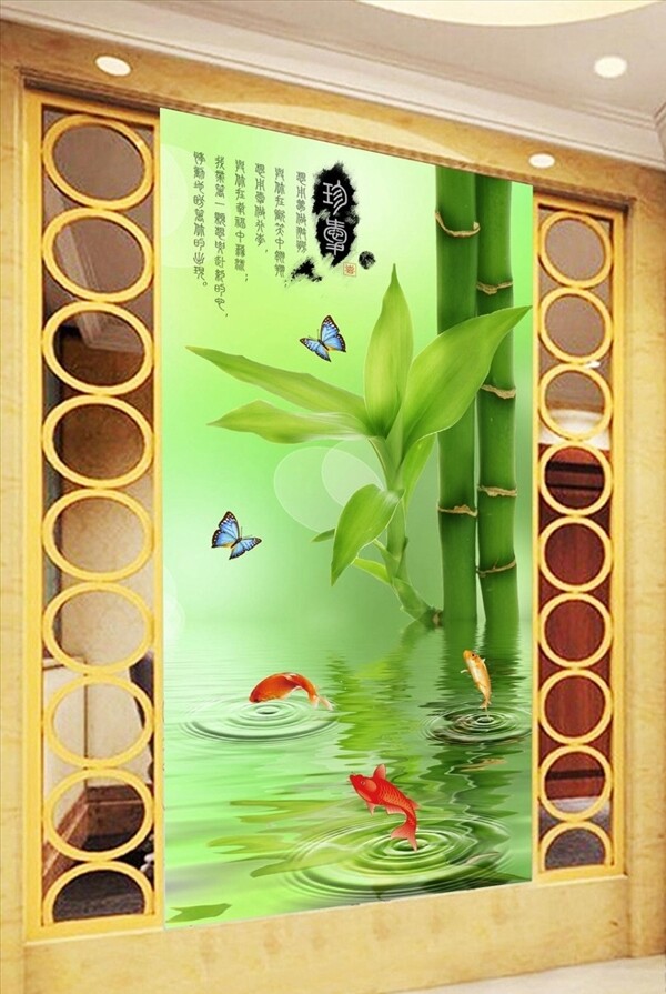 中国风清新绿色竹子鲤鱼玄关