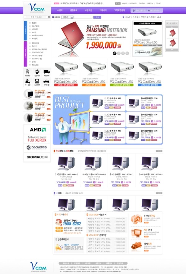 电脑硬件网络销售网页模板