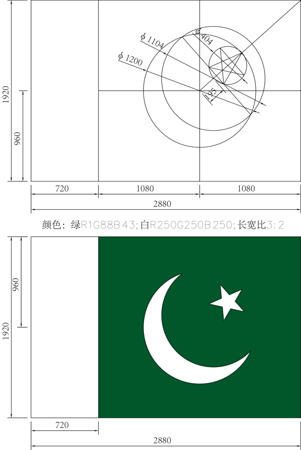 巴基斯坦国旗