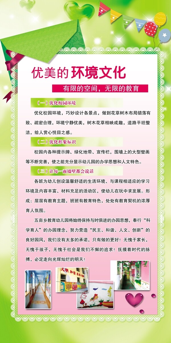 环境文化图片