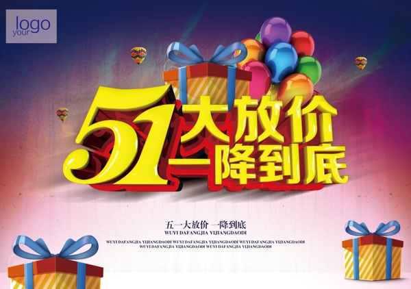 五放价