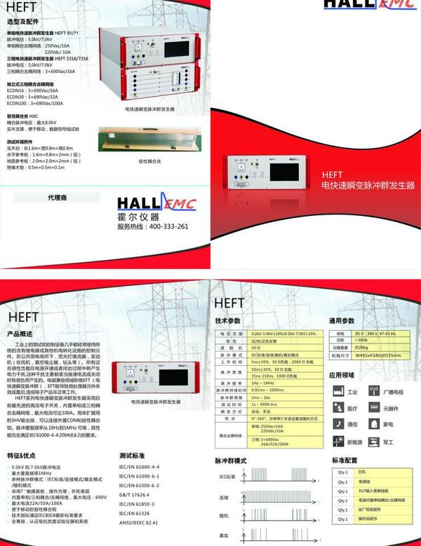 电子科技画册图片