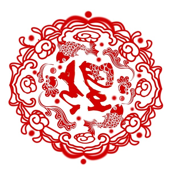 喜庆福红剪纸春节新年元素年年有鱼窗花免抠