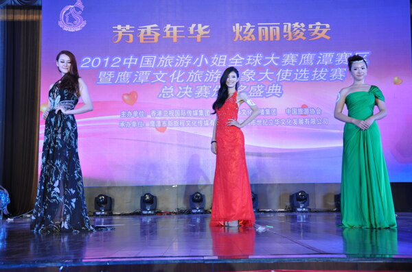 中国旅游小姐总决赛图片