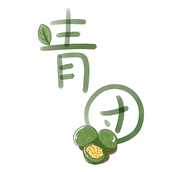 清明节绿色食物叶子艾草青团艺术字