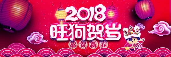 天猫淘宝新年贺岁促销全屏海报psd