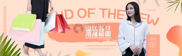 粉色简约秋季新品女装淘宝banner