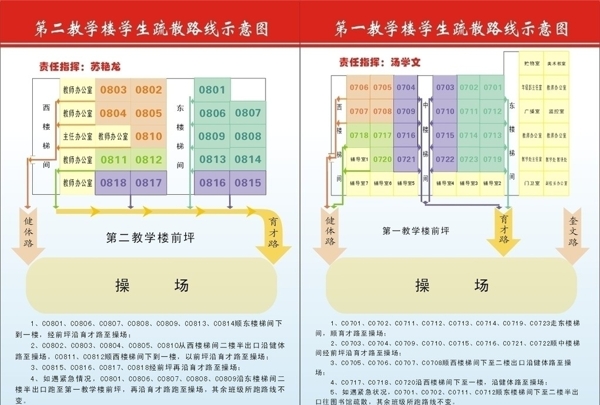 学生教学楼疏散示意图图片