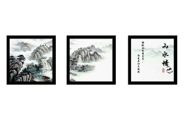 中国风大气山水水墨字画三联装饰画