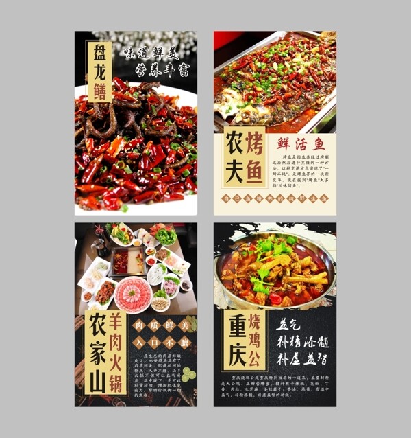 传统美食菜品海报
