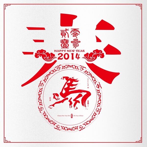 十二生肖系列春节海报图片