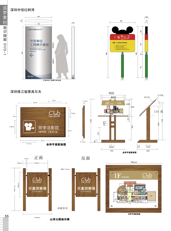 标识标牌