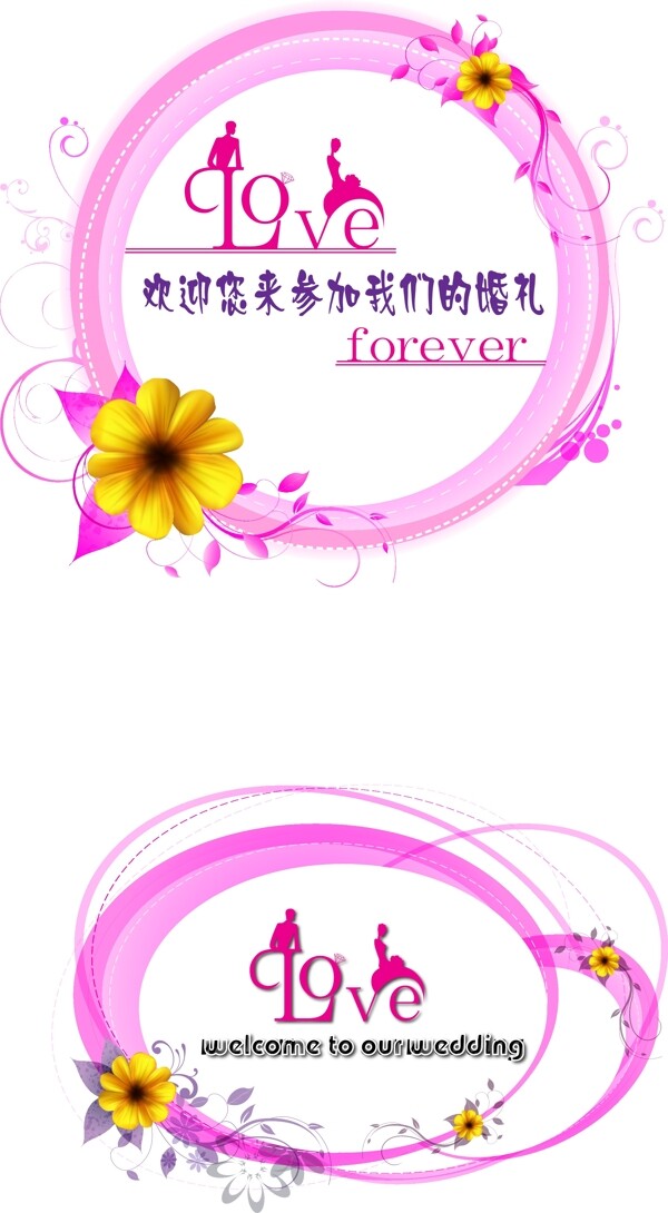 婚礼logo图片