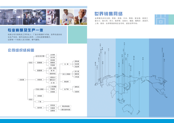 招商手册图片