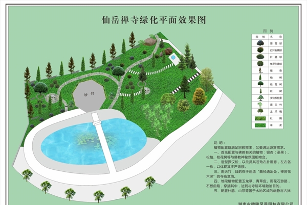 仙岳寺绿化图