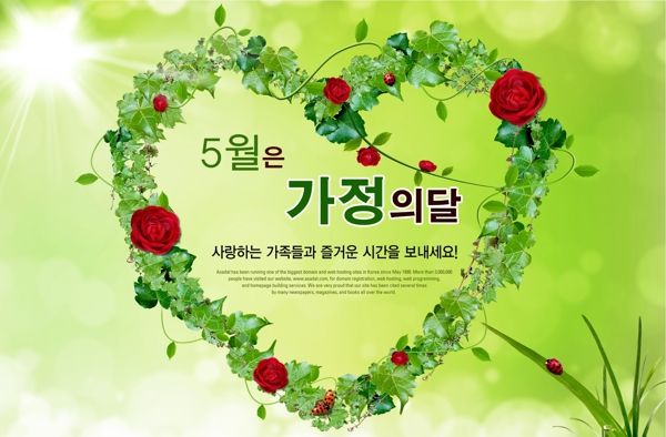 韩国绿色心形设计分层素材