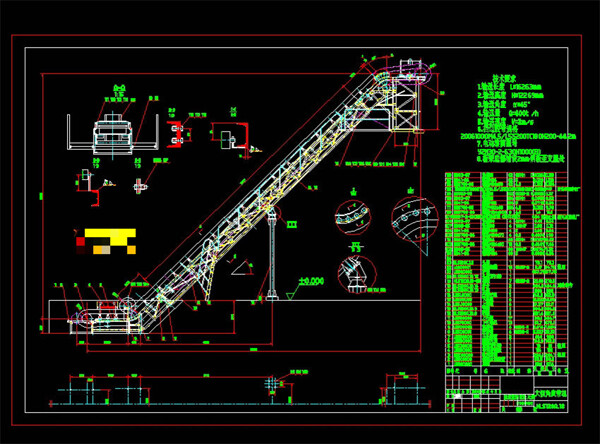 大倾角皮带输送机CAD机械图纸