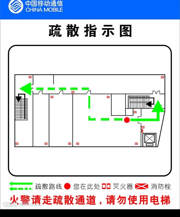 中国移动安全标识VI手册