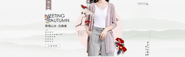 中国风女装秋季上新复古外套