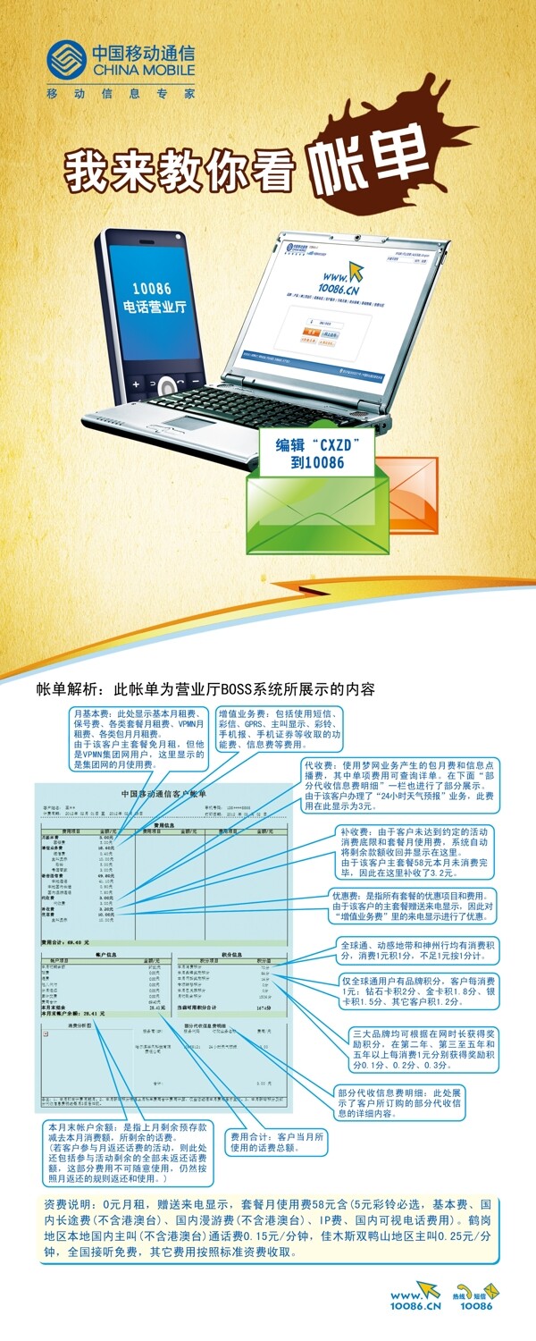 移动易拉宝图片