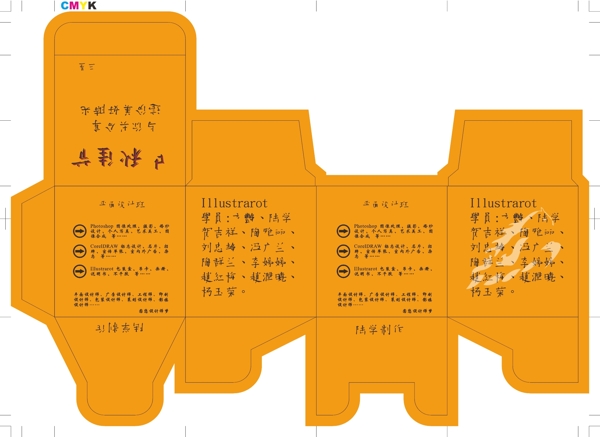 正方形彩盒