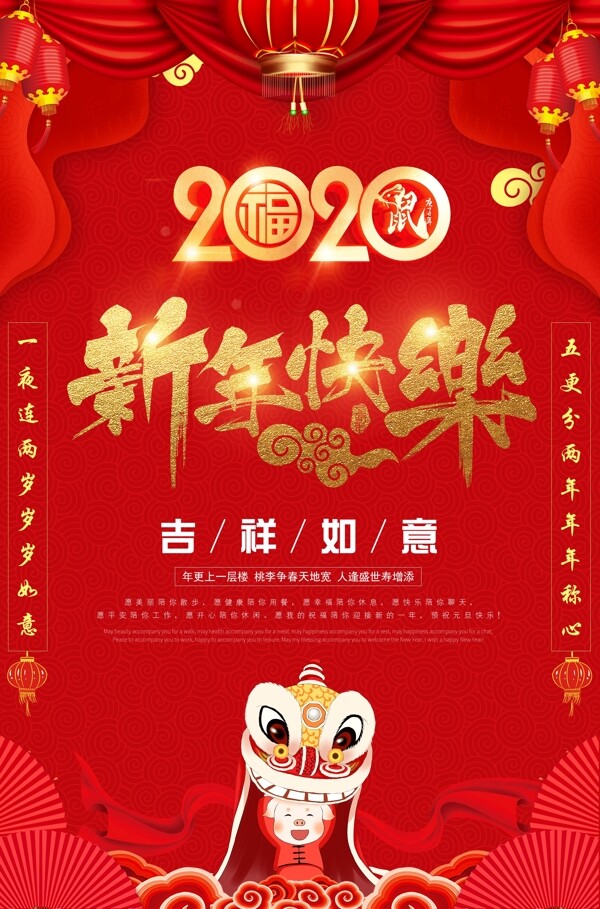 新年快乐